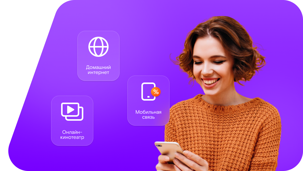 Промо-тарифы Ростелеком в&nbsp;Чамзинке  (Республика Мордовия)